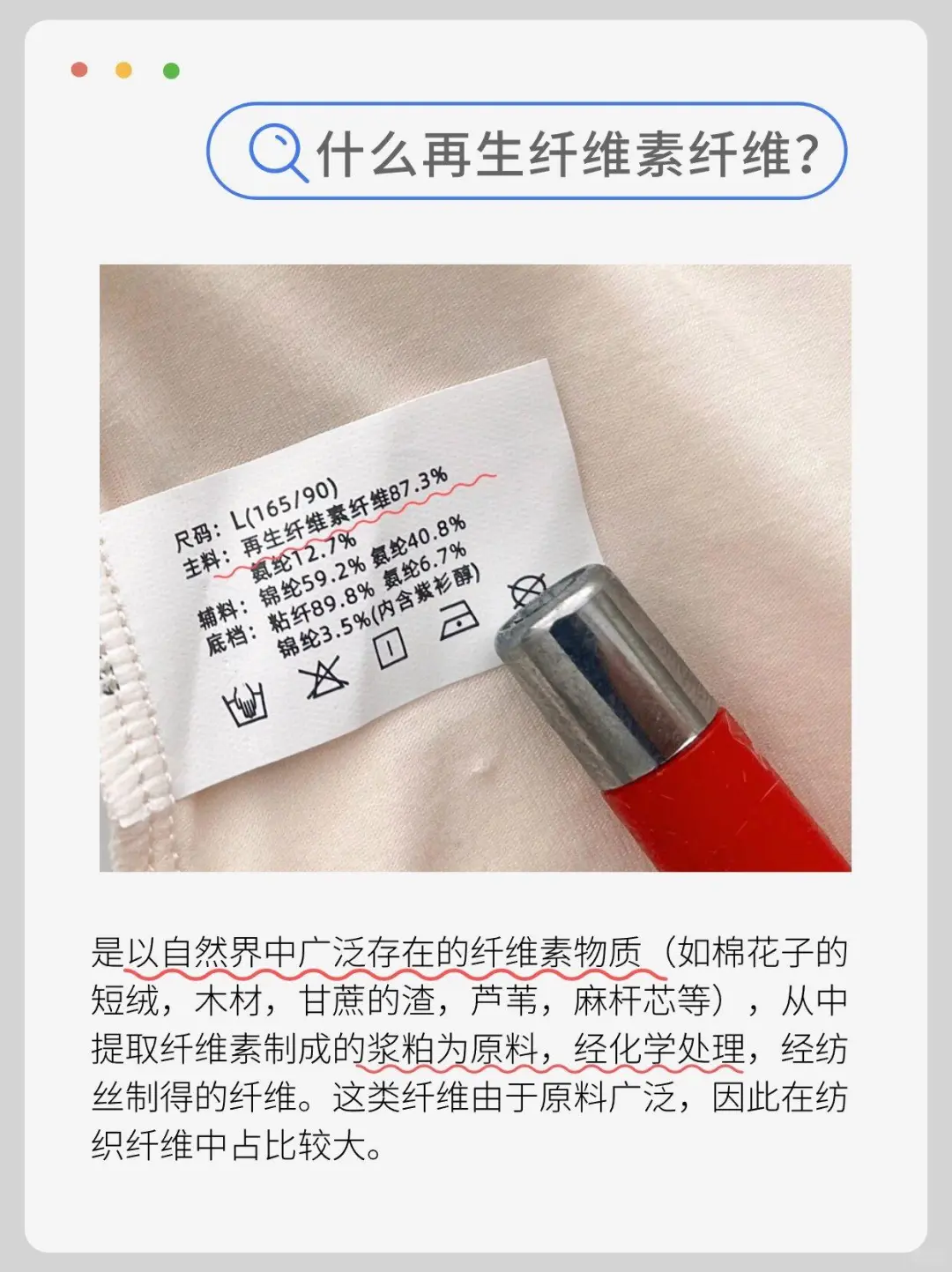 面料冷知识什么是再生纤维素纤维