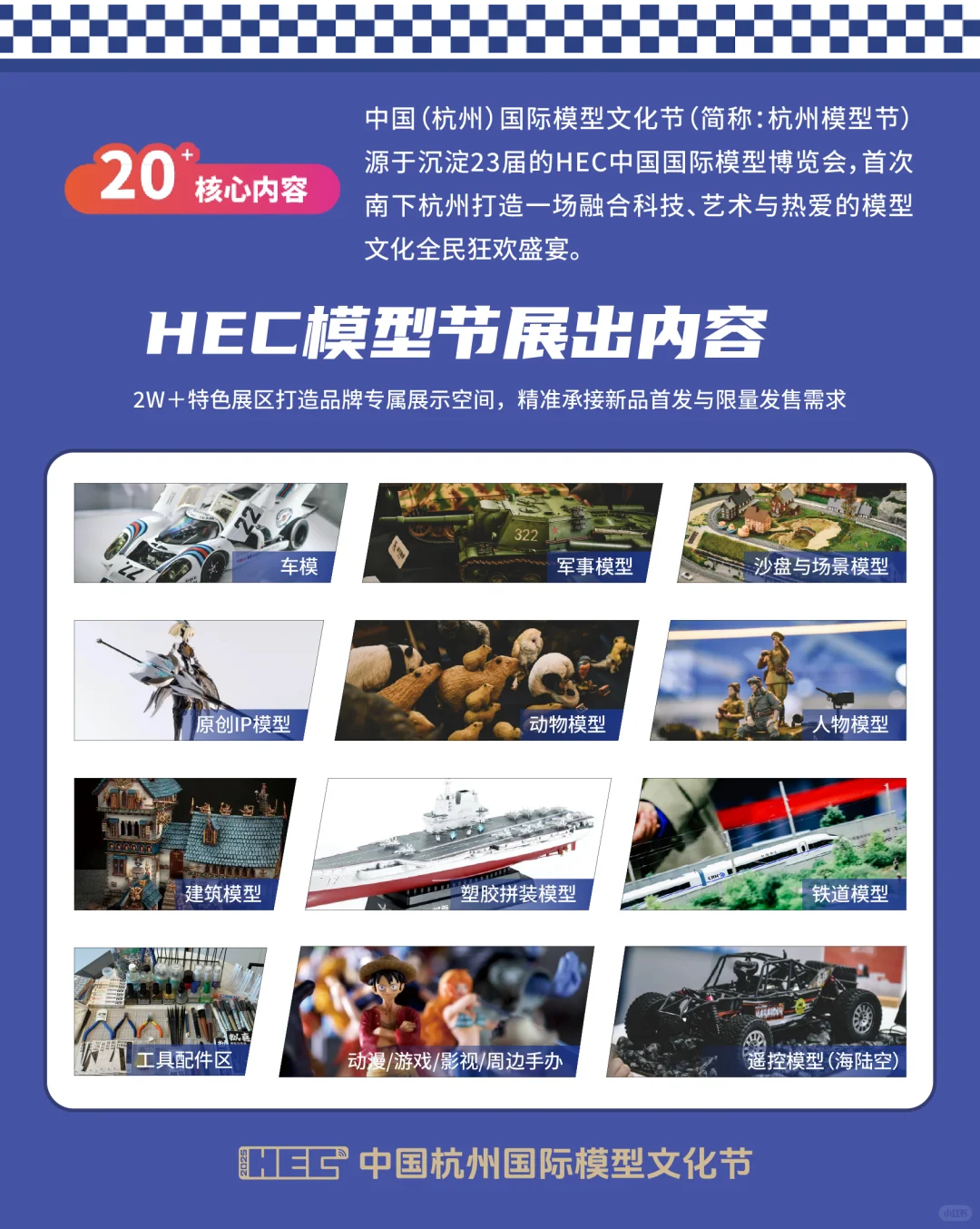 这大概是下半年最让人期待的展了?