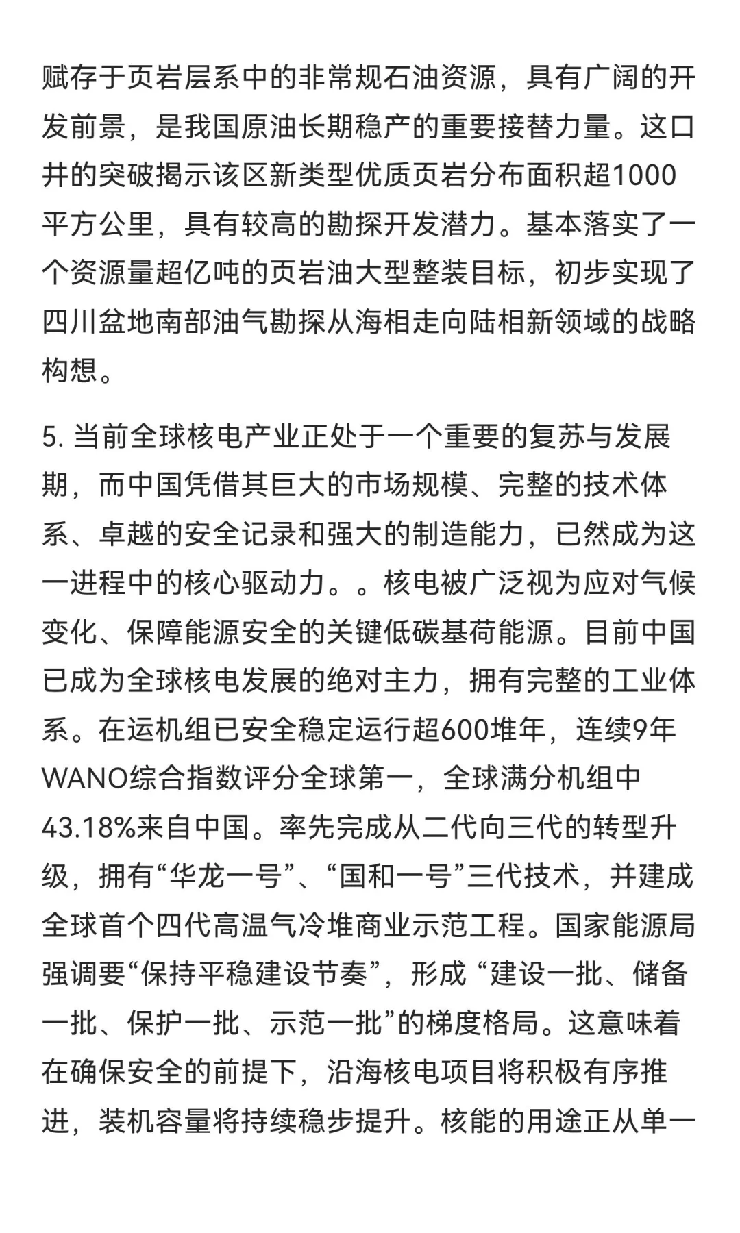 今日信息差｜10 ?️ 24 日