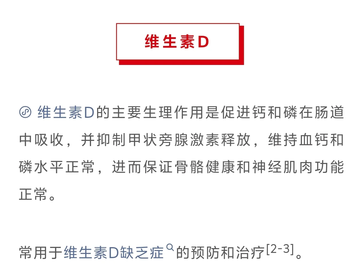 一文理清！维生素怎么补才对？