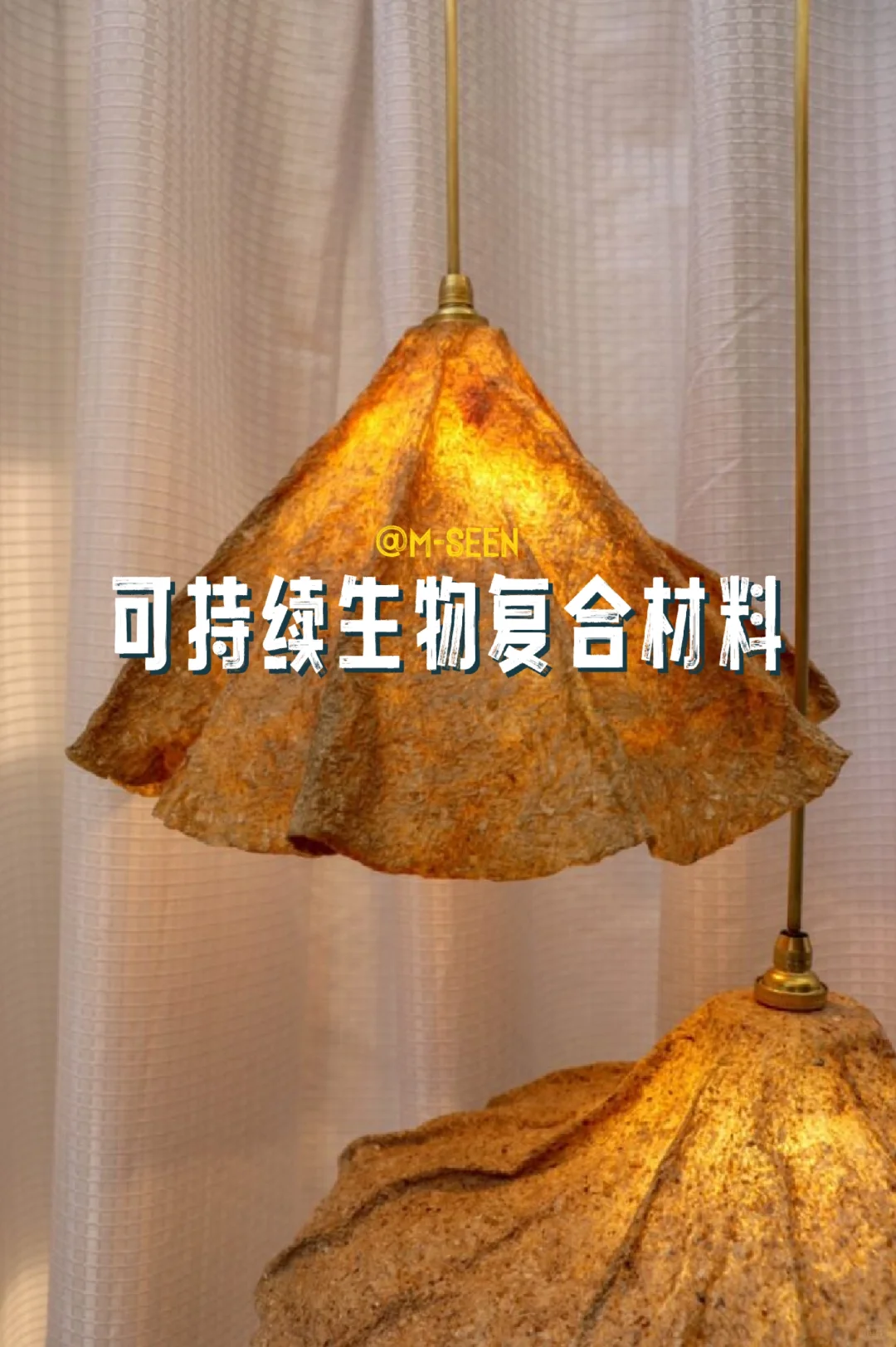 ?可持续材料分享-柑橘皮?