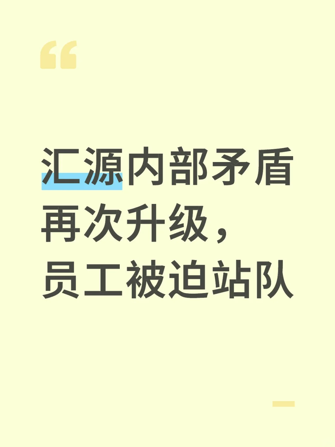 电商直接断货！这是巴不得家丑抓紧外扬了