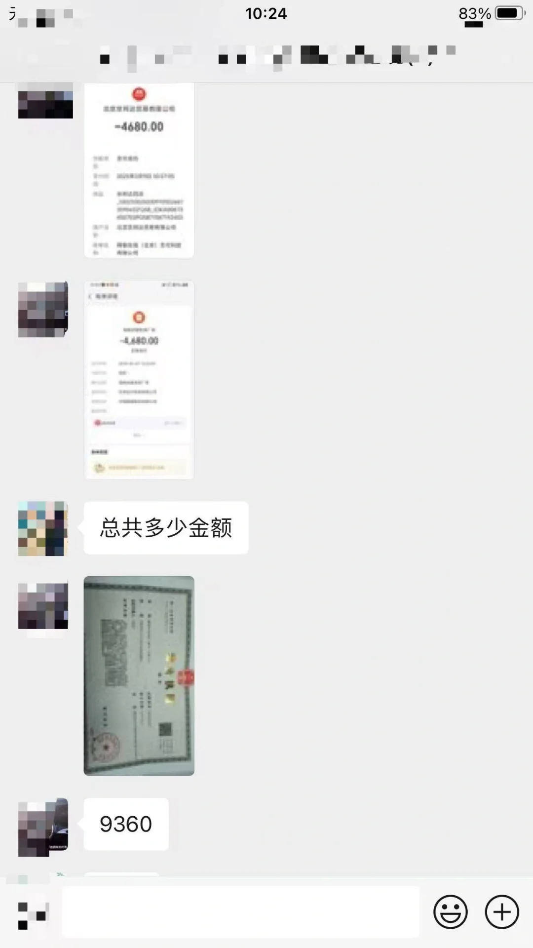 分享案例之电子线束加工设备退款