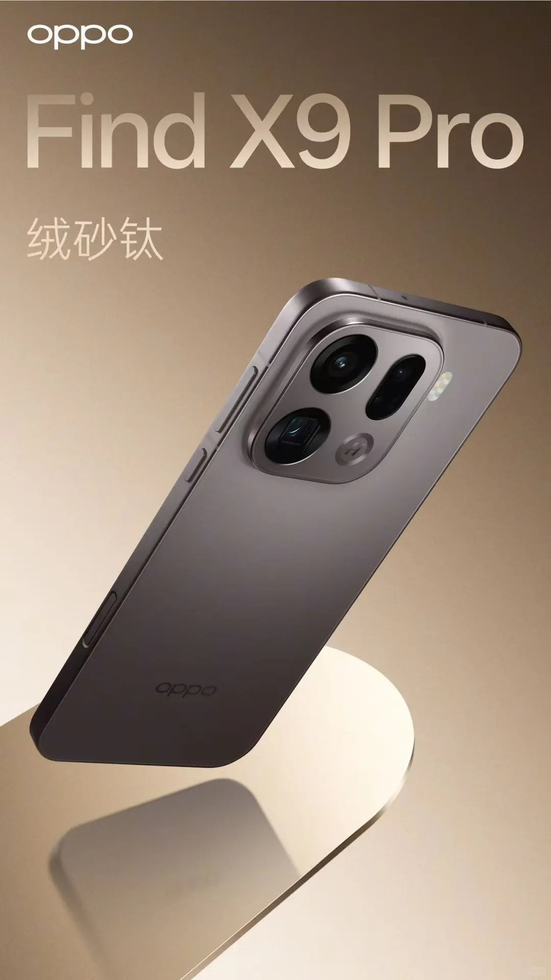 OPPO Find X9 来啦，帅不帅？