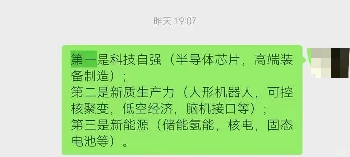 注意高端装备方向！