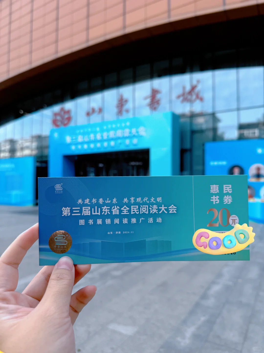 全民阅读大会开始啦!