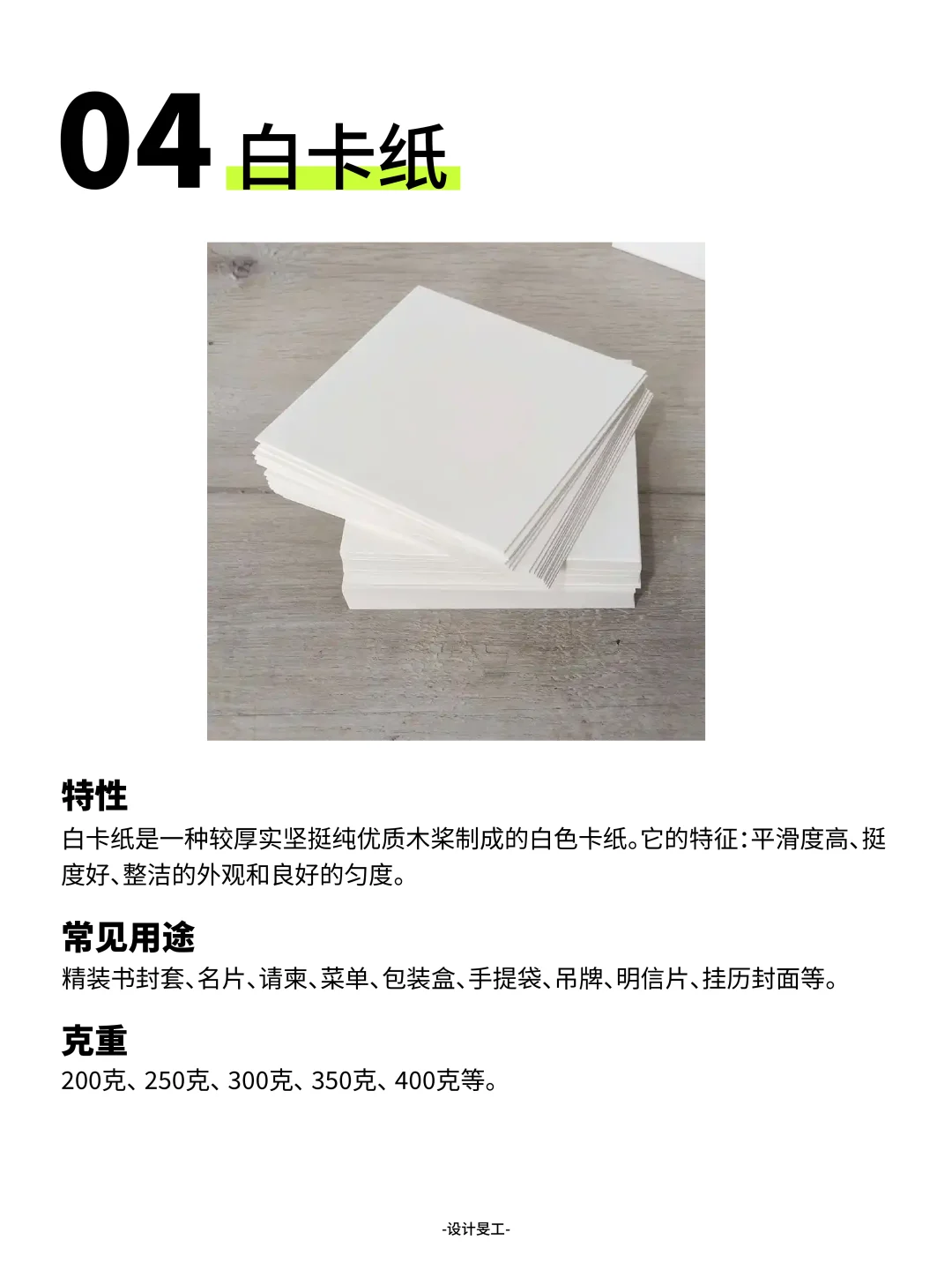 干货｜15种常用的印刷纸张，你都了解吗？