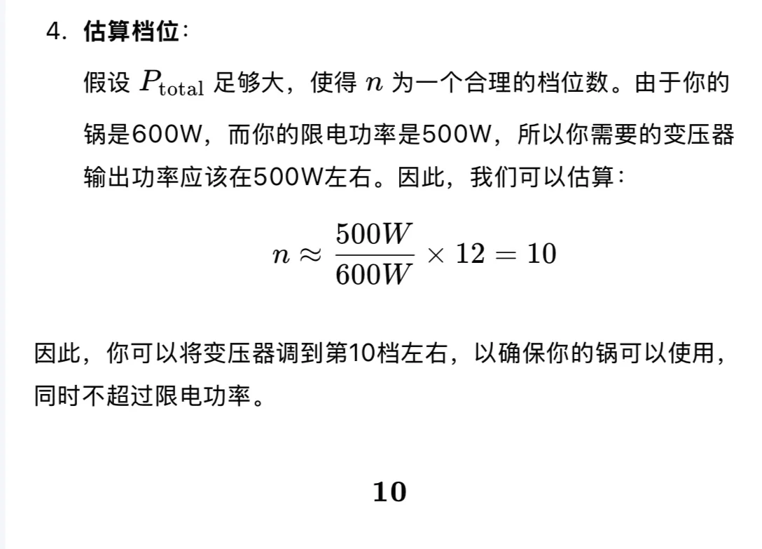 宿舍大功率变压器好用