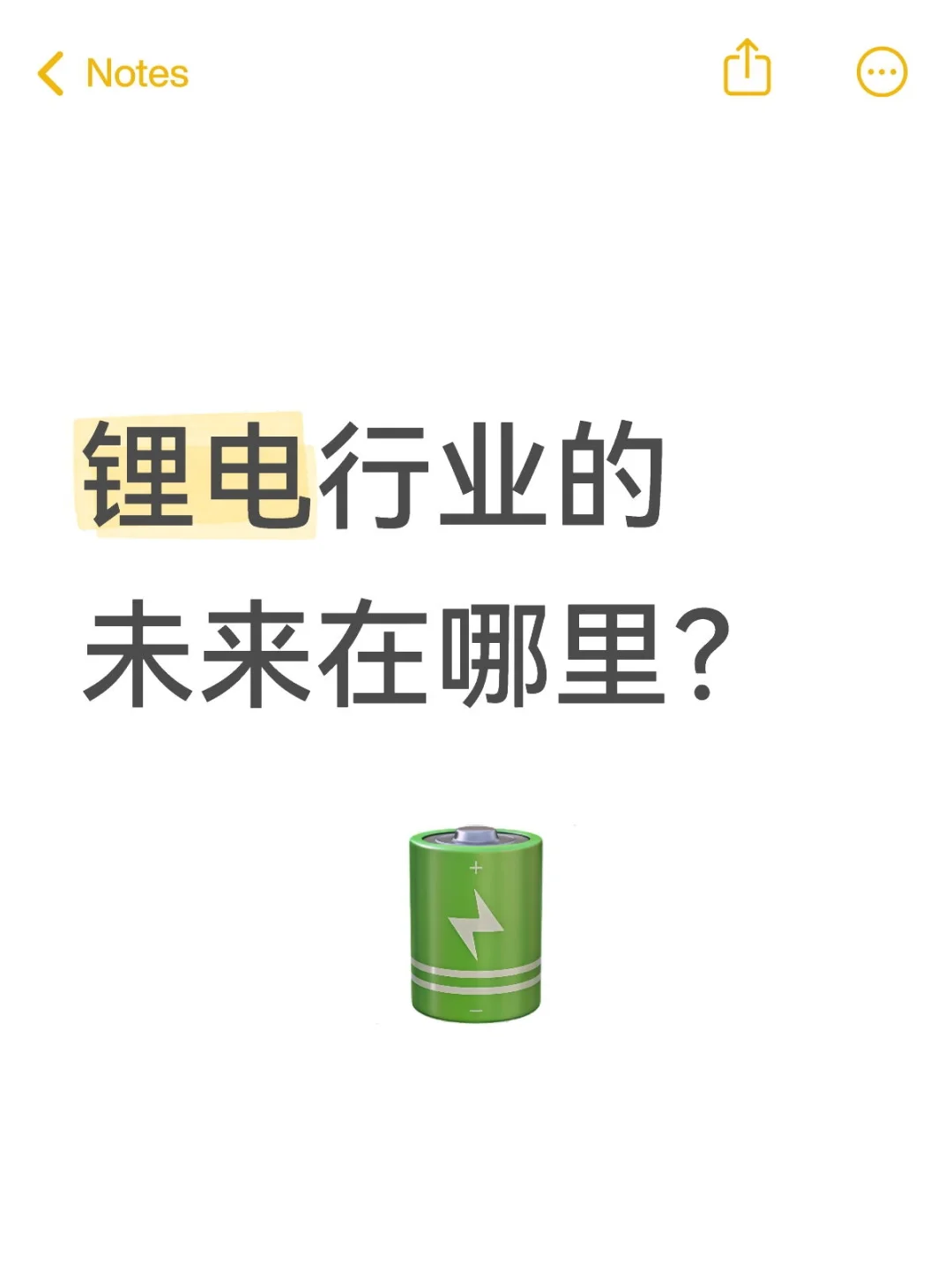 2025快过去了,锂电行业将往何处去?