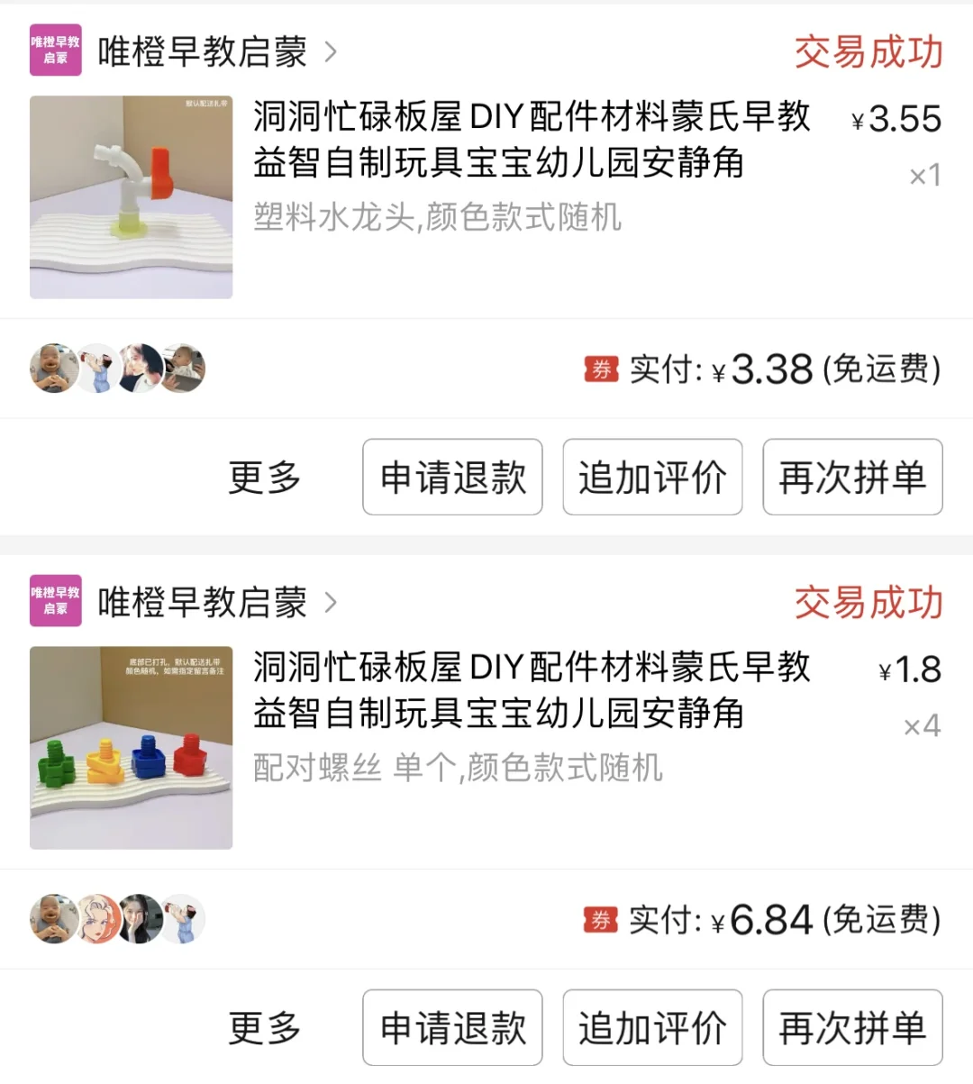 新手爸妈忙碌箱教程