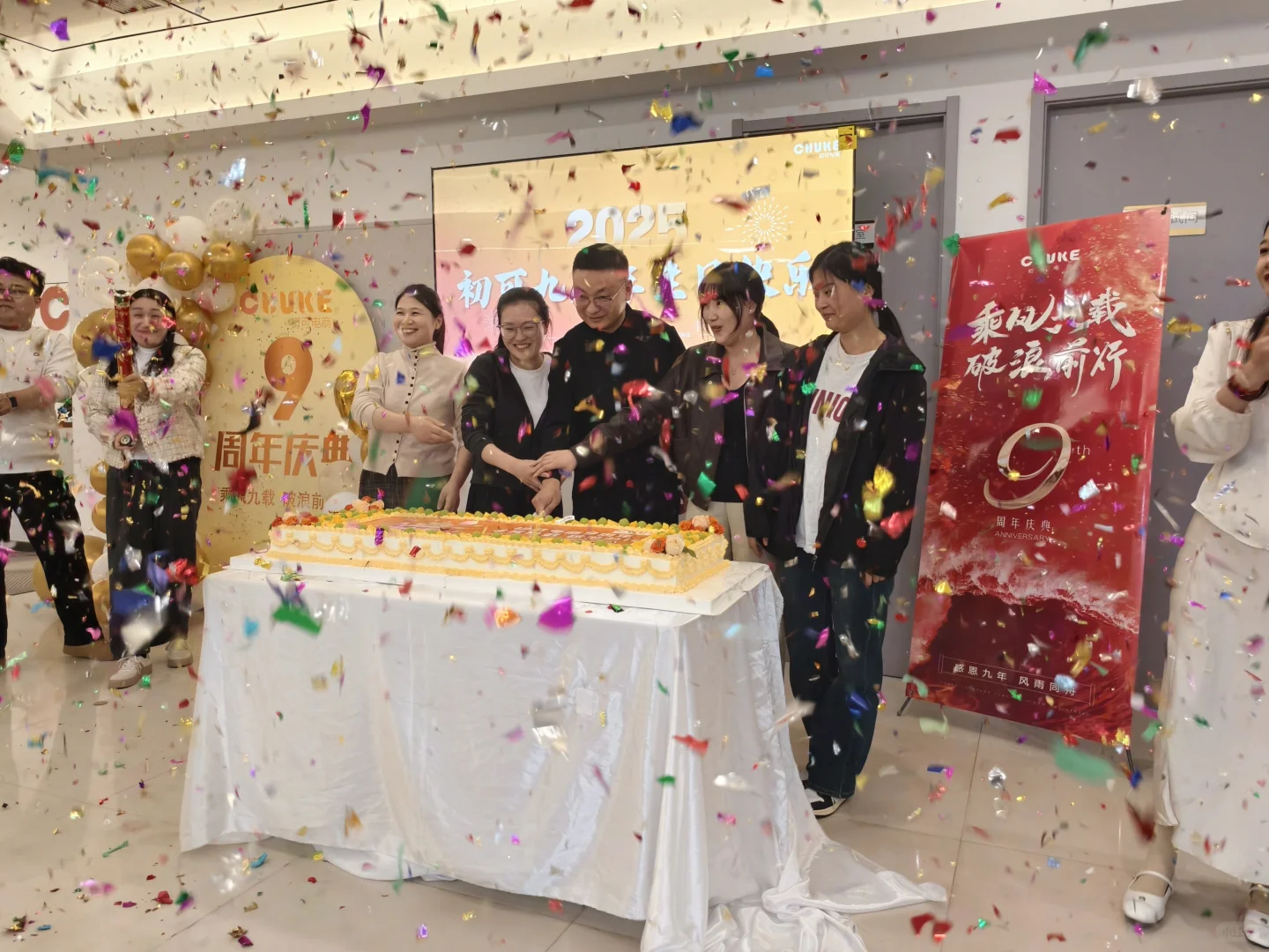 仪式感满满的活动? 九周年快乐✌️