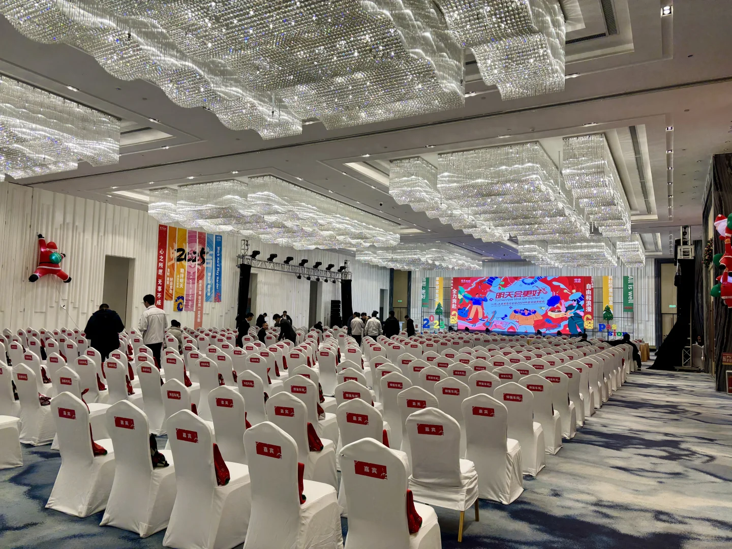 来参加公司年度表彰大会啦！