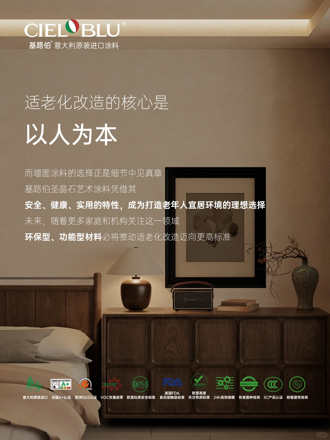 给长辈的家?,要安全更要舒适~