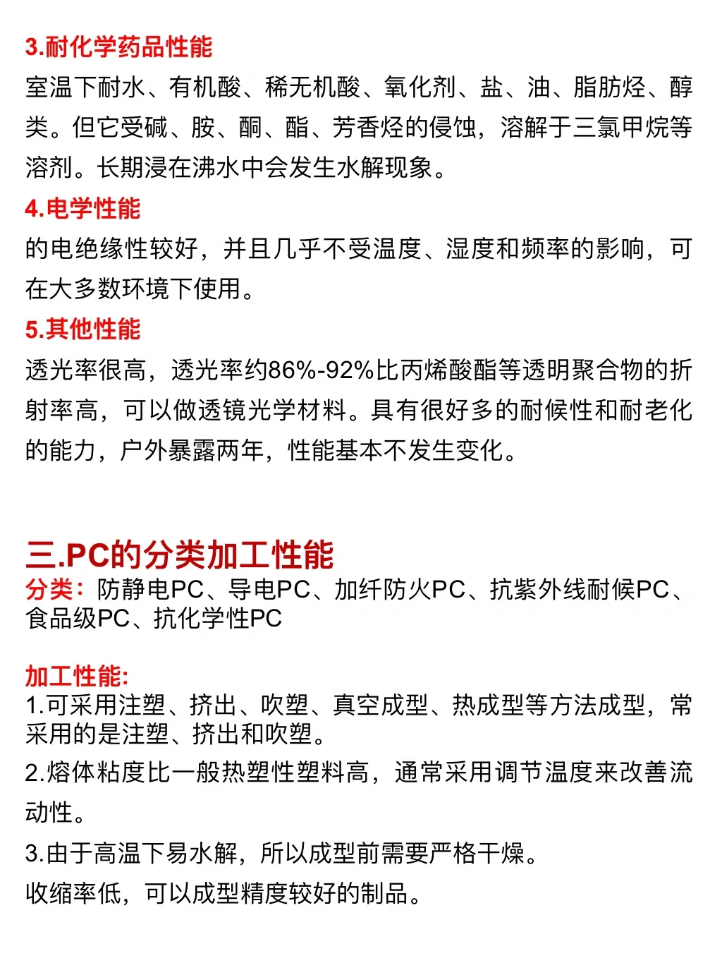 供应各种塑胶原料