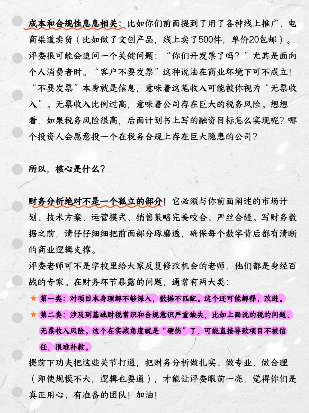哭死！早知道互联网+财务分析这些坑就好了