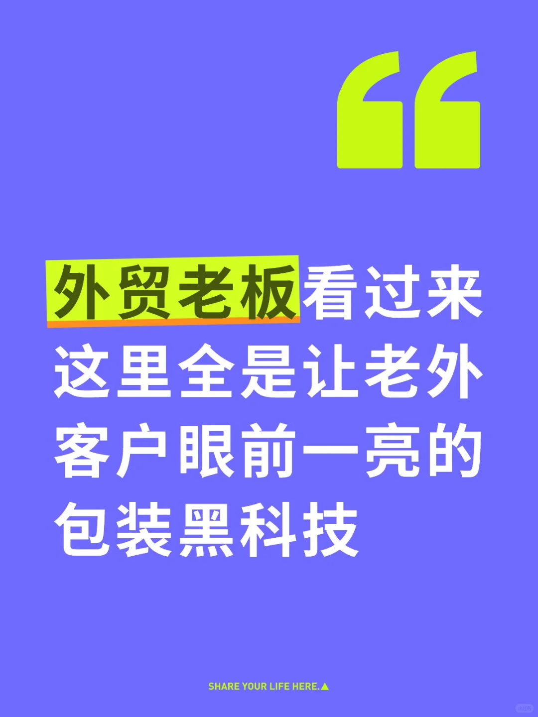 外贸老板看过来！逛遍让老外哇噻的黑科技