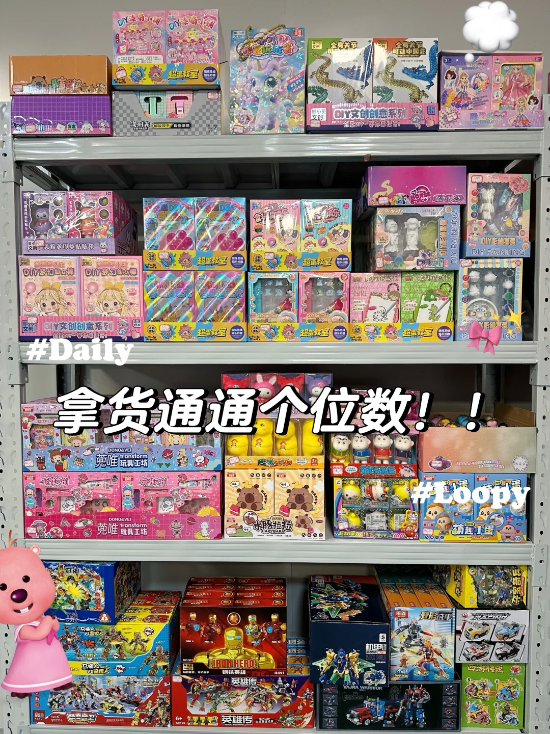 你拿到的玩具在原产地竟然这么便宜？！！