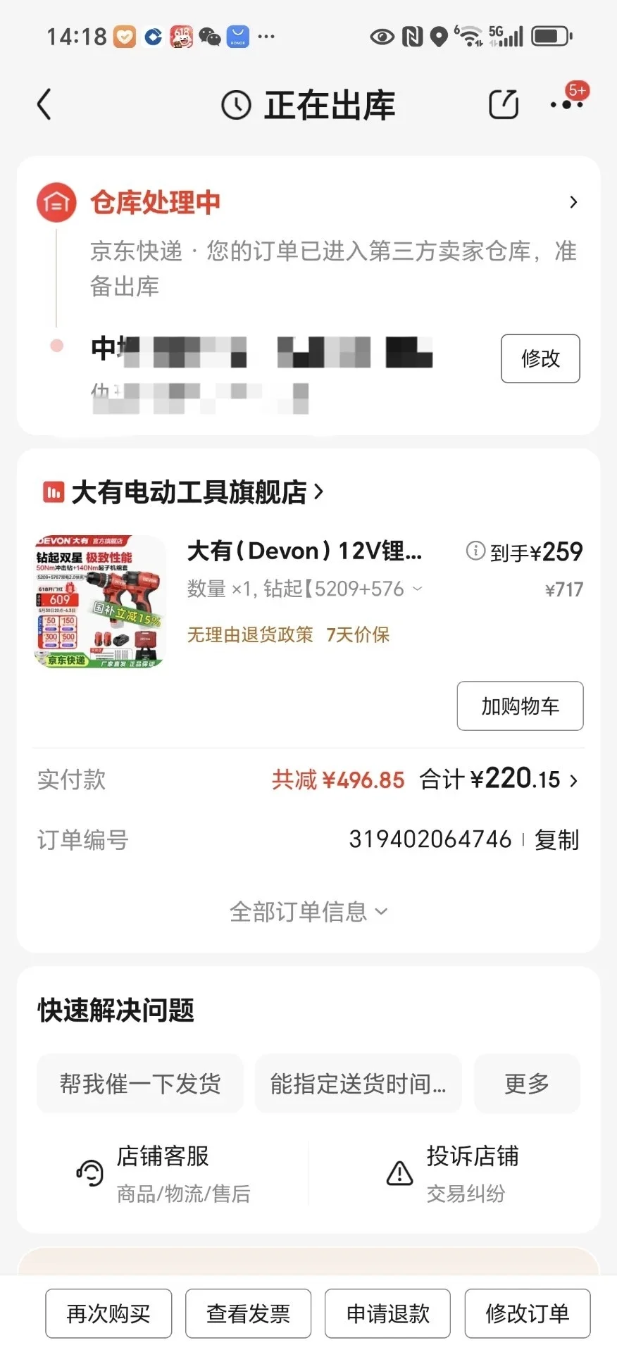 今年618感觉一般般吧,就买了大有5768