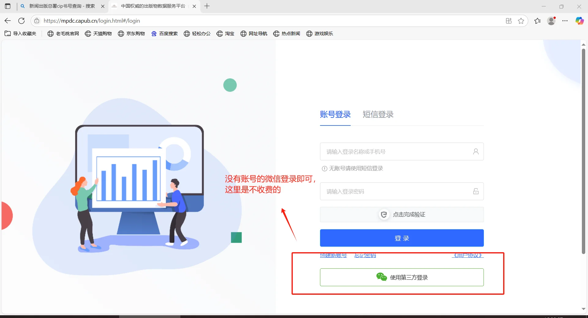 怎么下载CIP检索页
