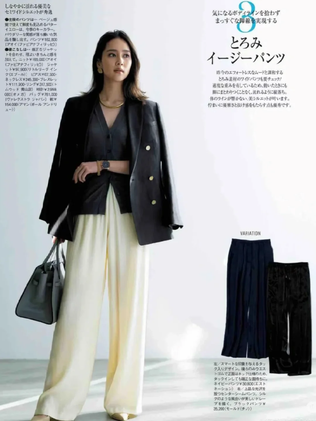 日杂穿搭分享 西装