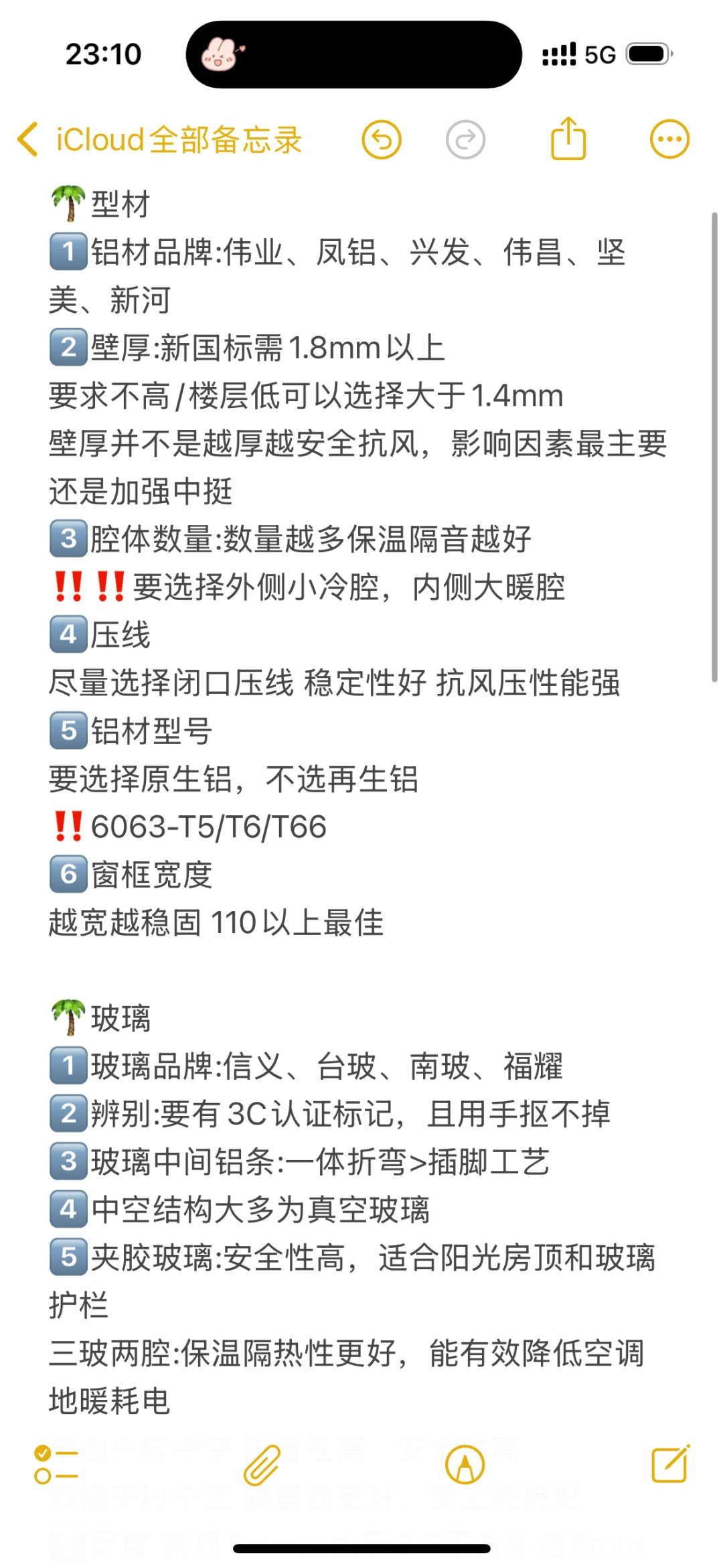 全网最全窗户选择攻略