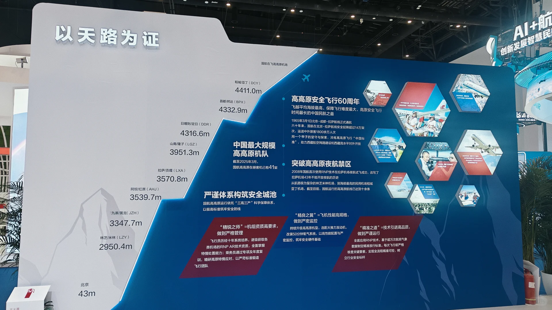 npc限时上线?|第三届CATA航空大会