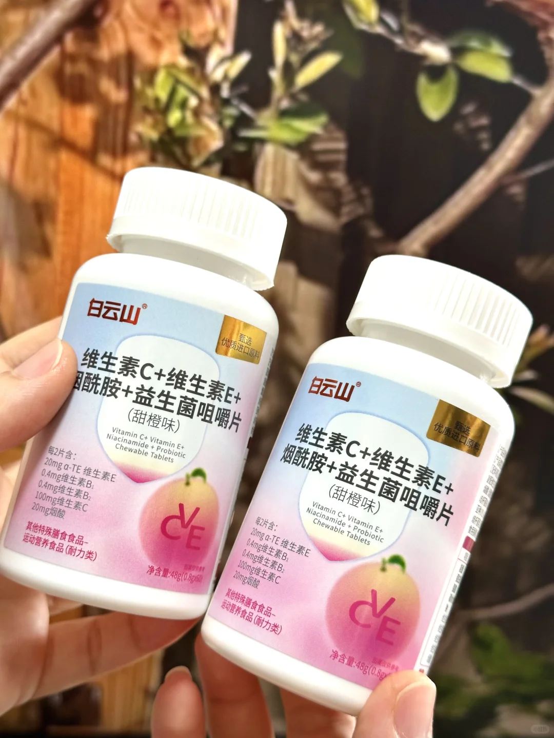 这个内服酸甜真的?|维生素c+维e+烟酰胺?