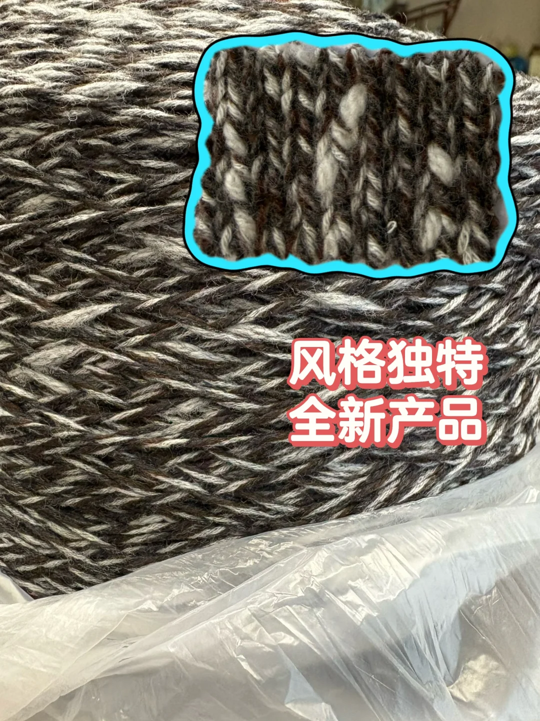 针织厂家注意了⚠️冬季全毛花纱重拳出击