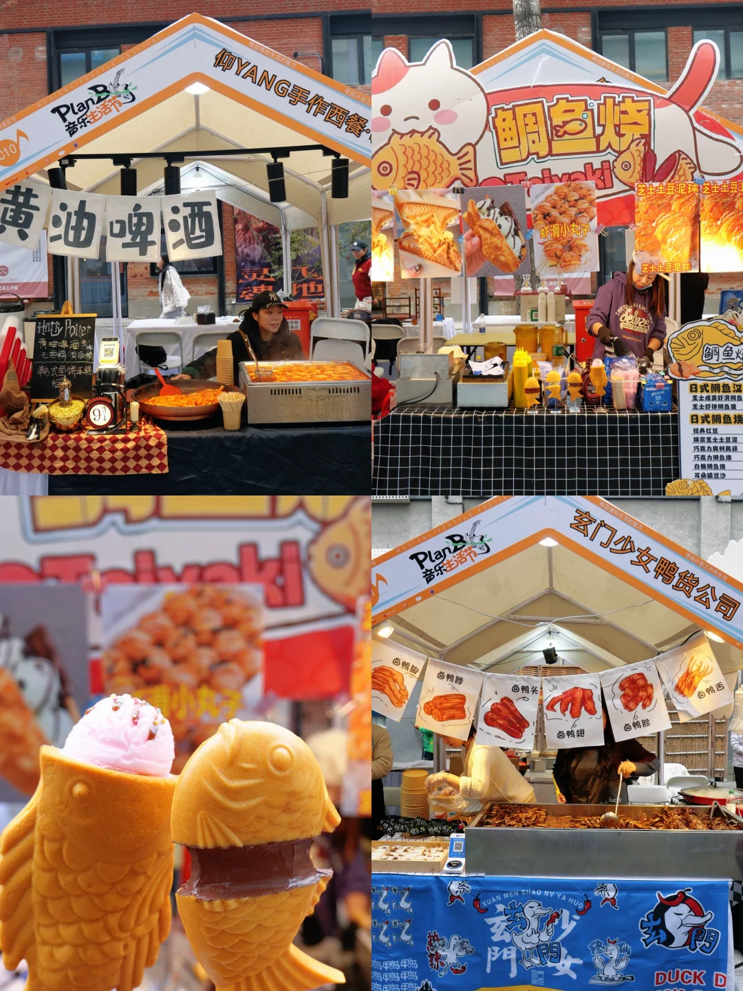 北京免费市集!!生活需要PlanB