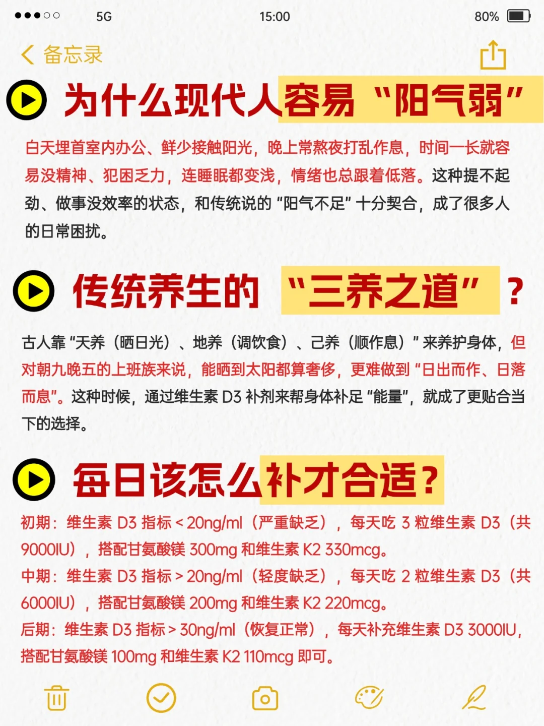 维生素D竟然和老祖宗说的阳气是同一种!