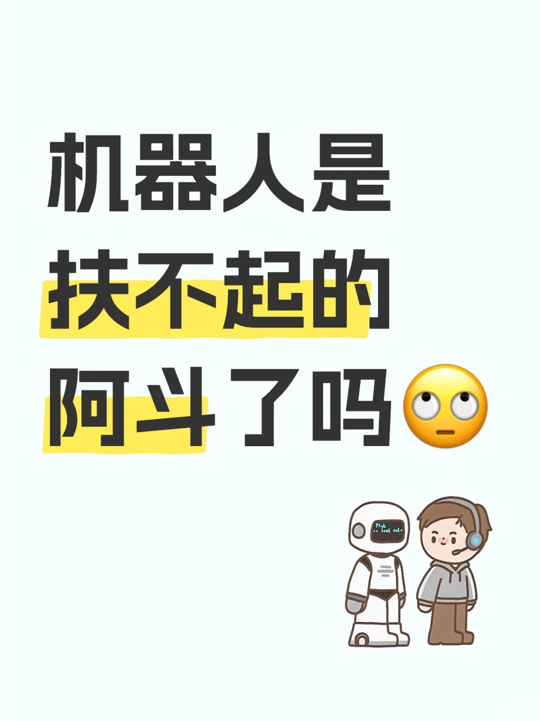 近期智元机器人获得认证⭐机器人还有机会吗