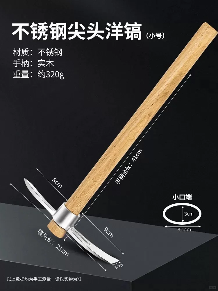 不锈钢园艺小锄头