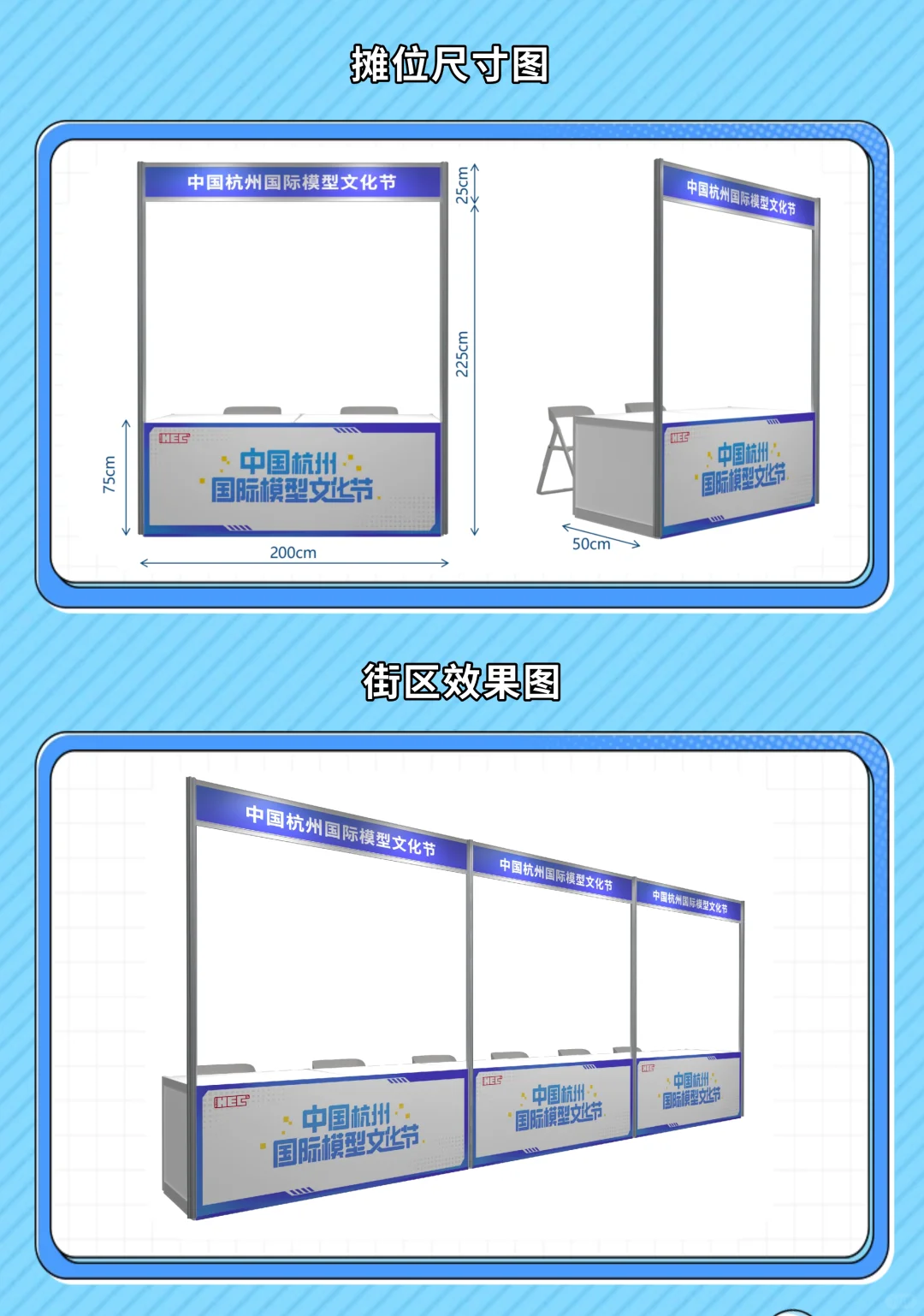 中国杭州国际模型文化节个人展位招募启动