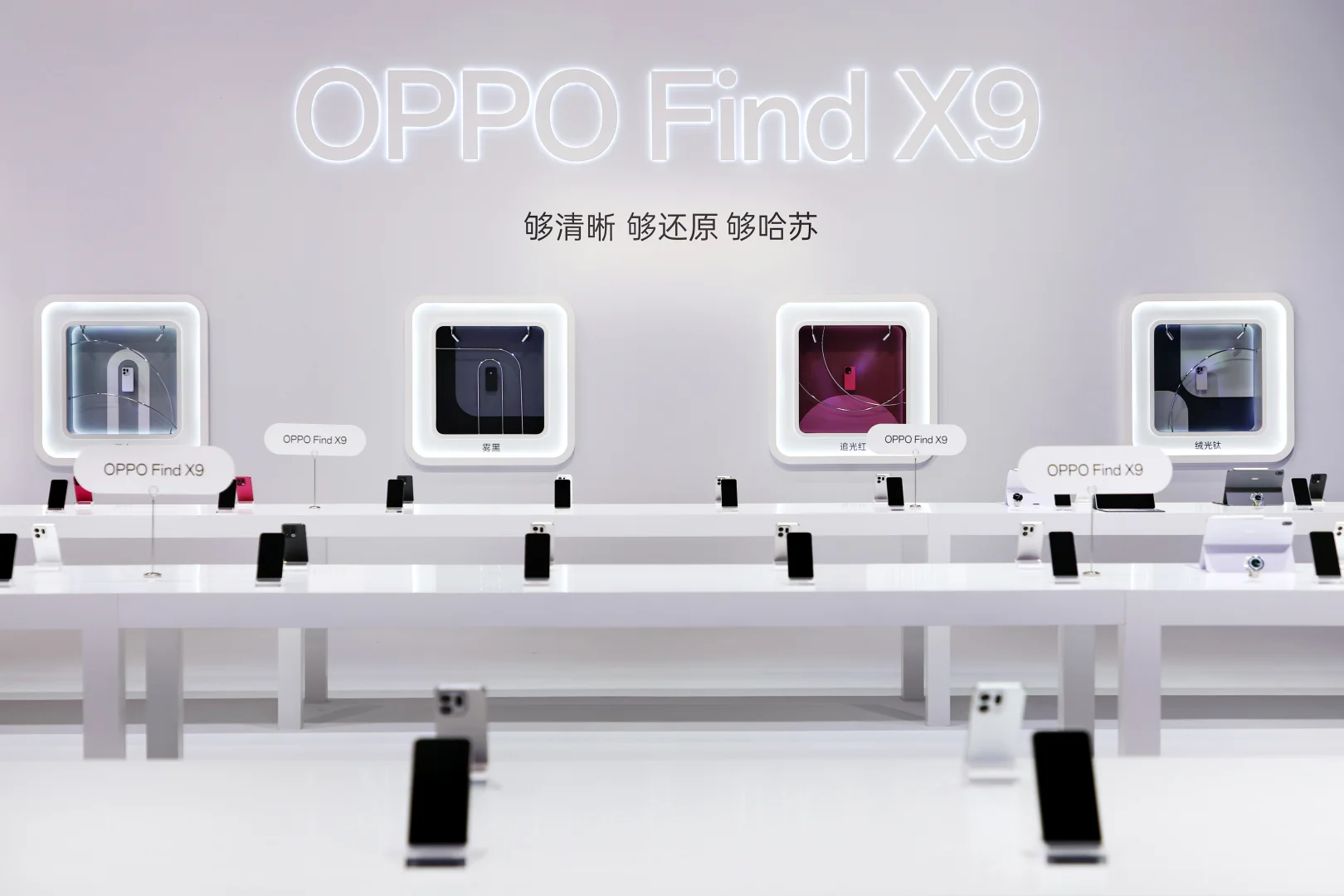 OPPO Find X9 系列｜发布会精彩抢先揭秘！