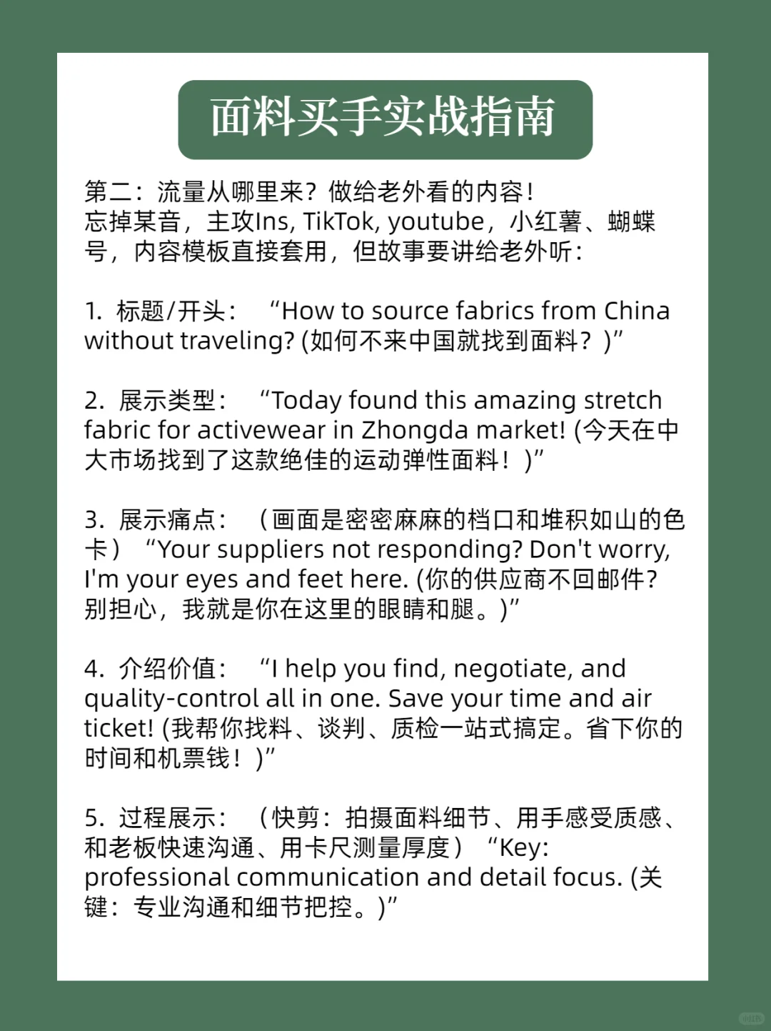 大女主剧本——做跨境买手，赚老外的钱