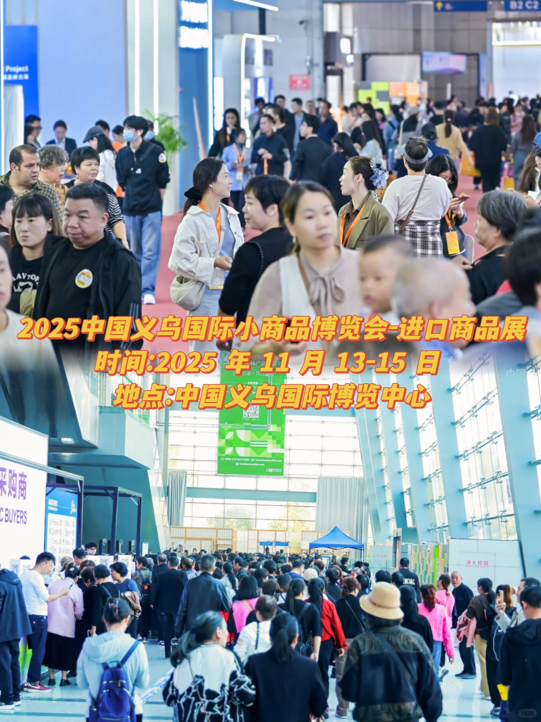 逛完广交会先别停!这个宝藏展会必须冲!