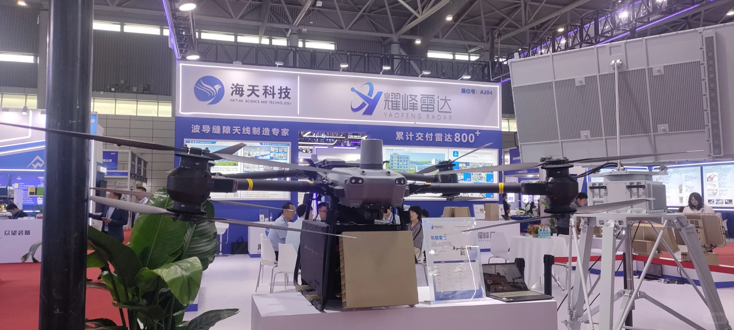 世界雷达会展展现场来啦！国之重器