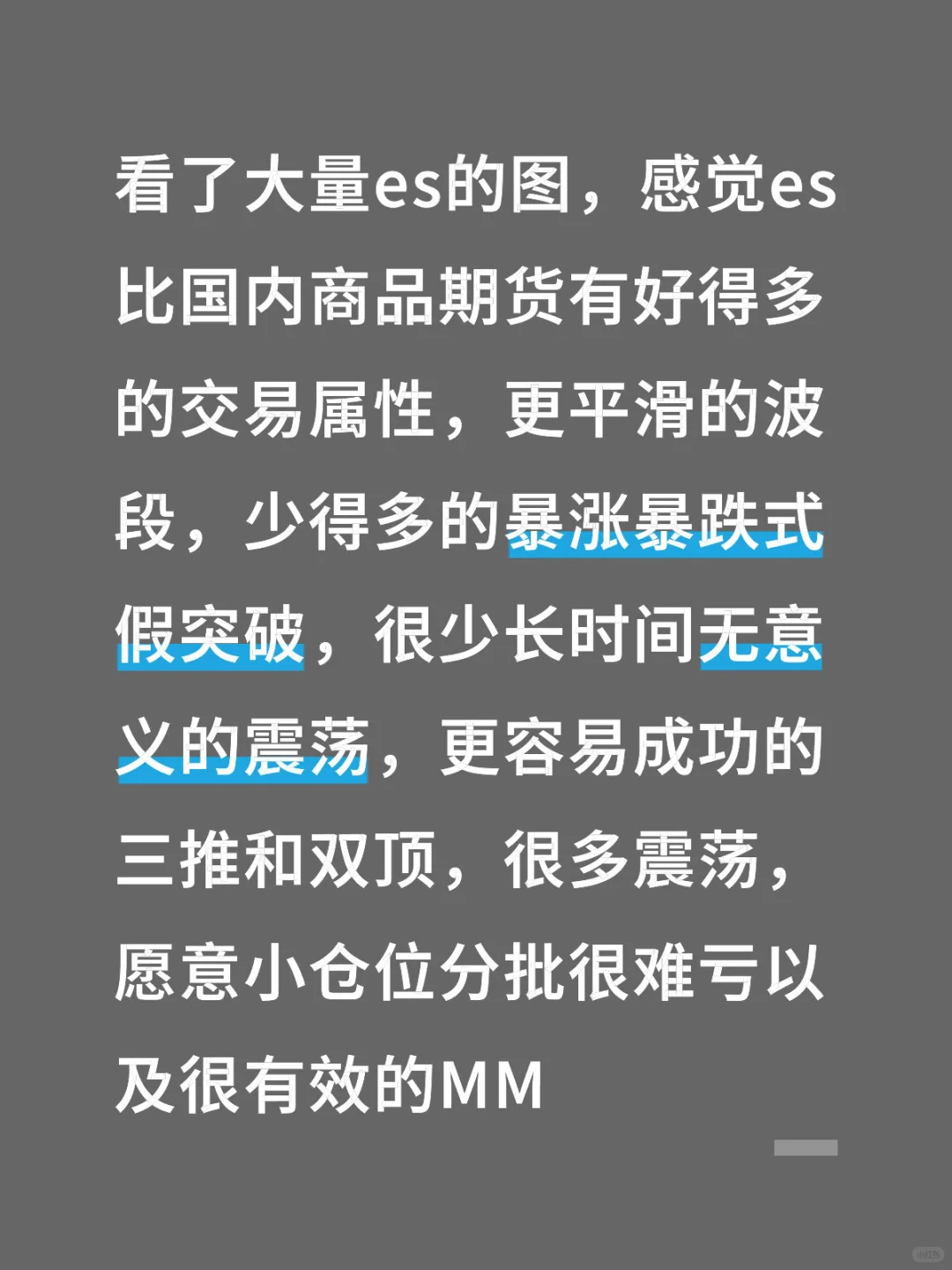 es就是三推!&学委es复盘1-31笔记