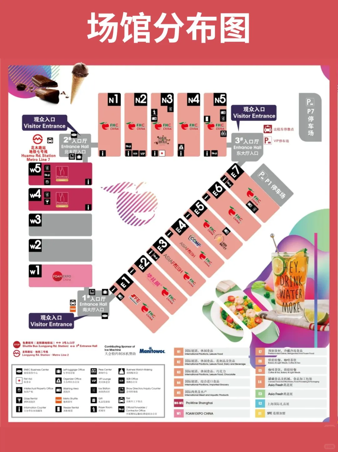 上海环球食品展?吃不完根本吃不完