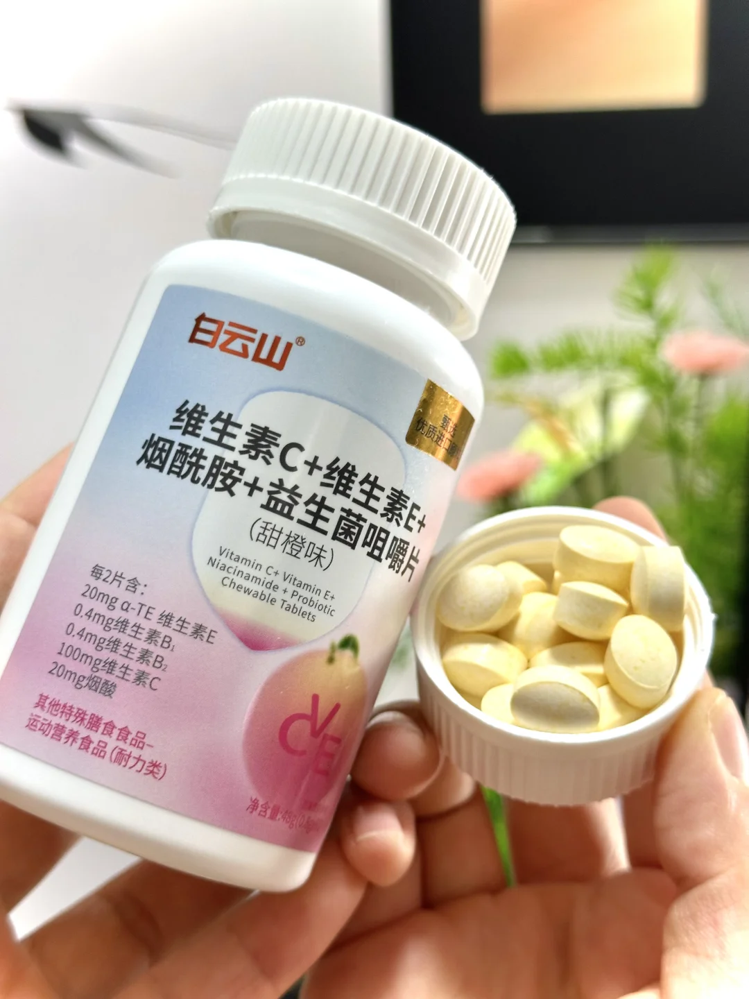 这个可以?女生必备|维生素c+维e+烟酰胺