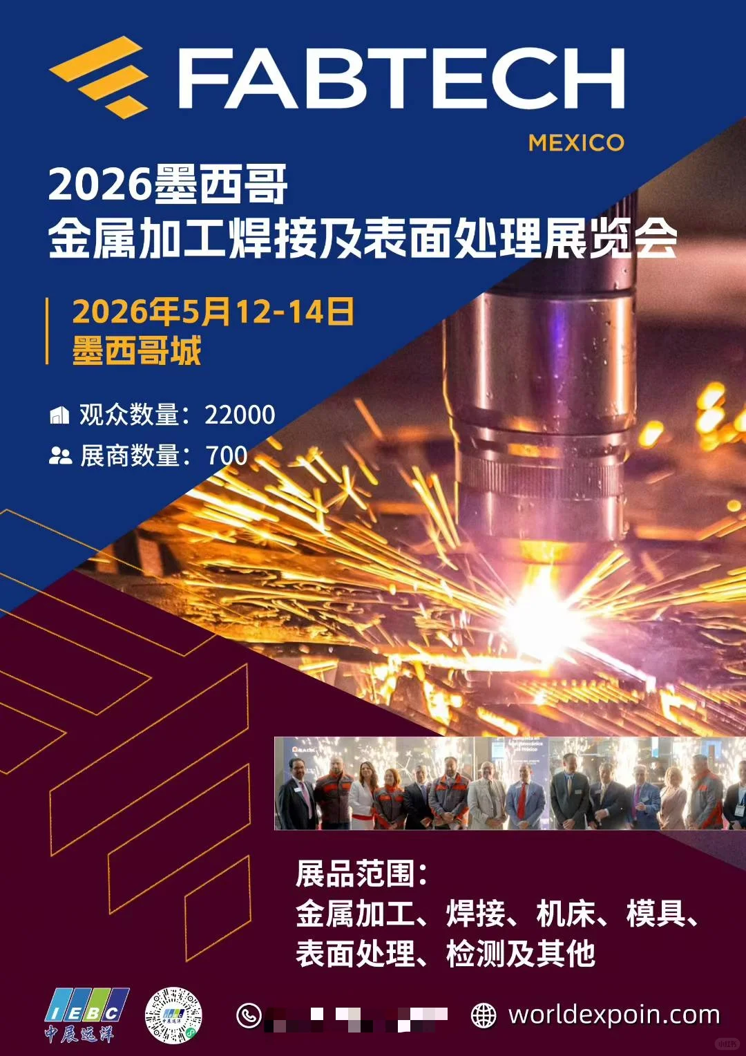 2026年墨西哥金属加工及焊接展FABTECH