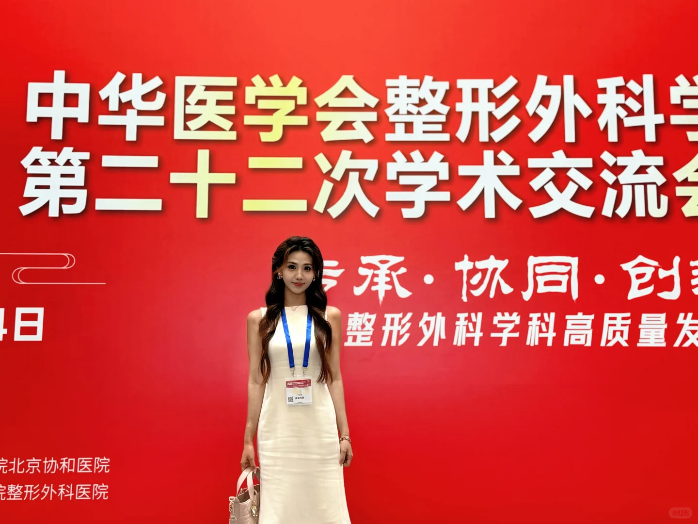 又是一年中华医学会