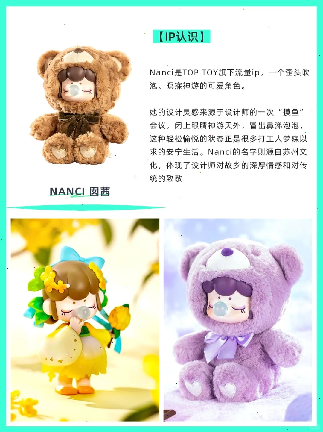 潮玩圈必看！热门IP段位排行大揭秘?