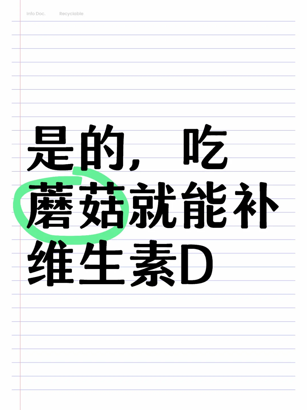 地表超强自然补剂-晒干蘑菇