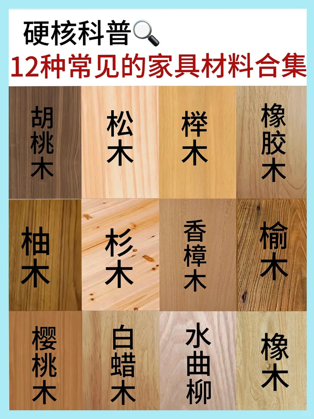 ?硬核科普:12种常见全屋定制材料