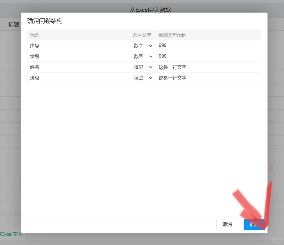 如何使用问卷星制作二维码信息查询?