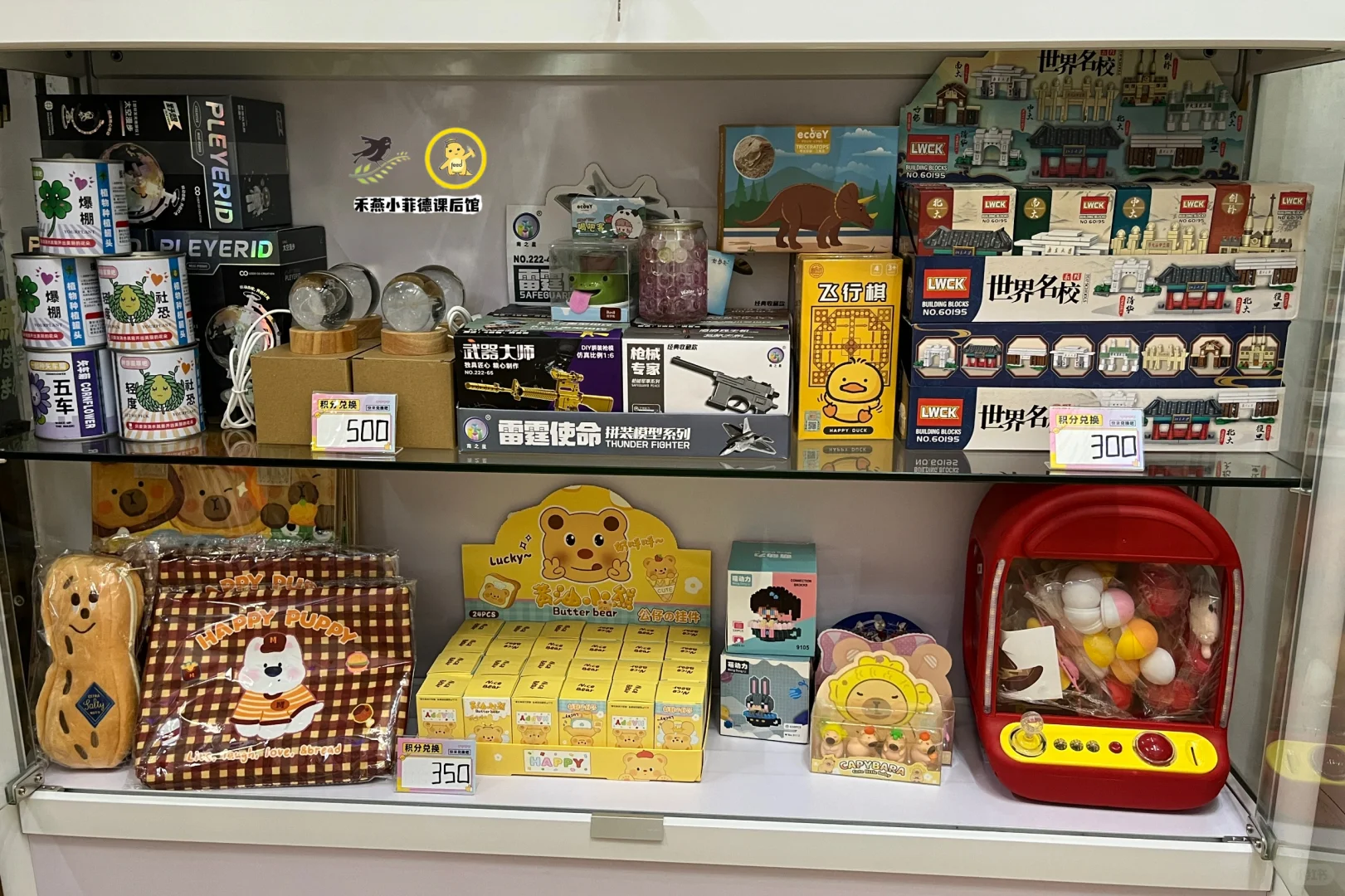 托管班｜积分规则&积分礼品