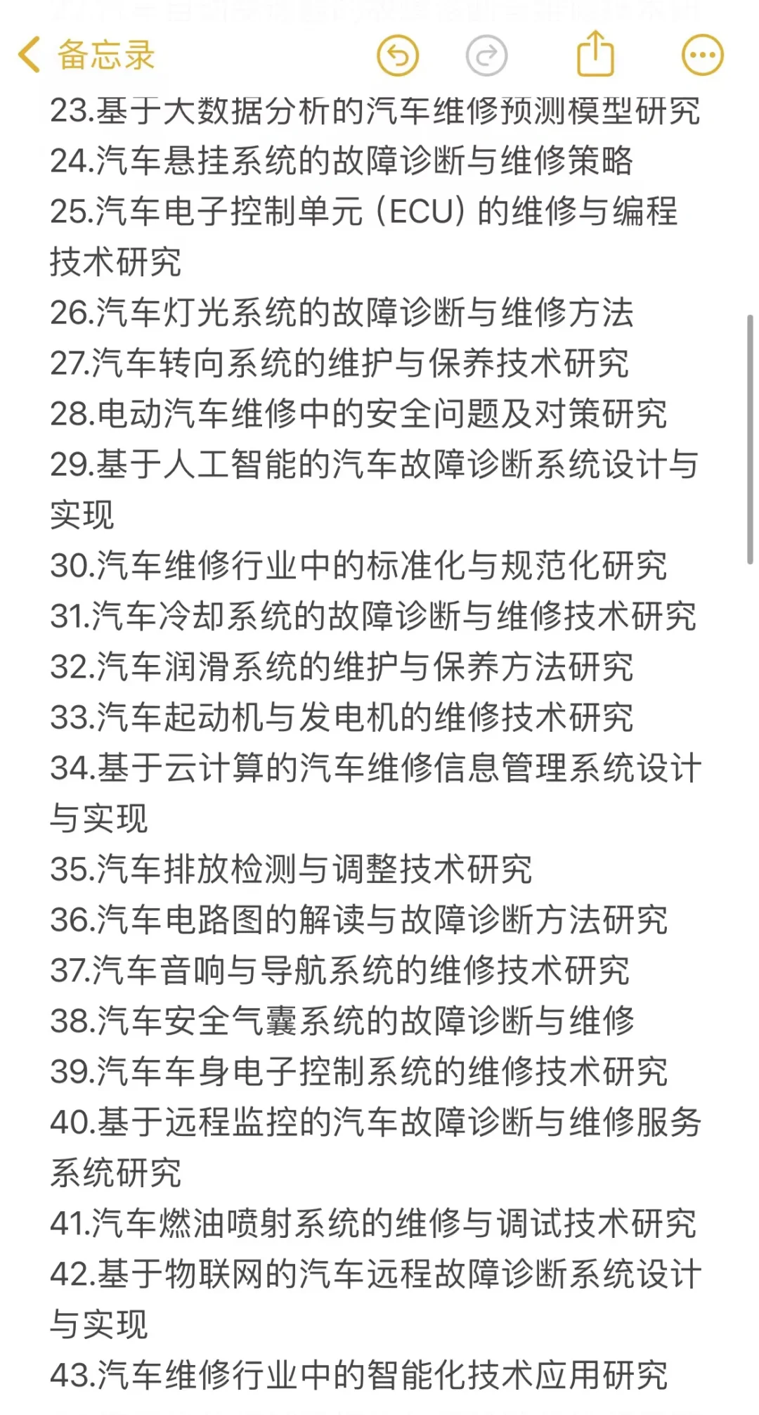 汽修专业的宝子们看过来了?