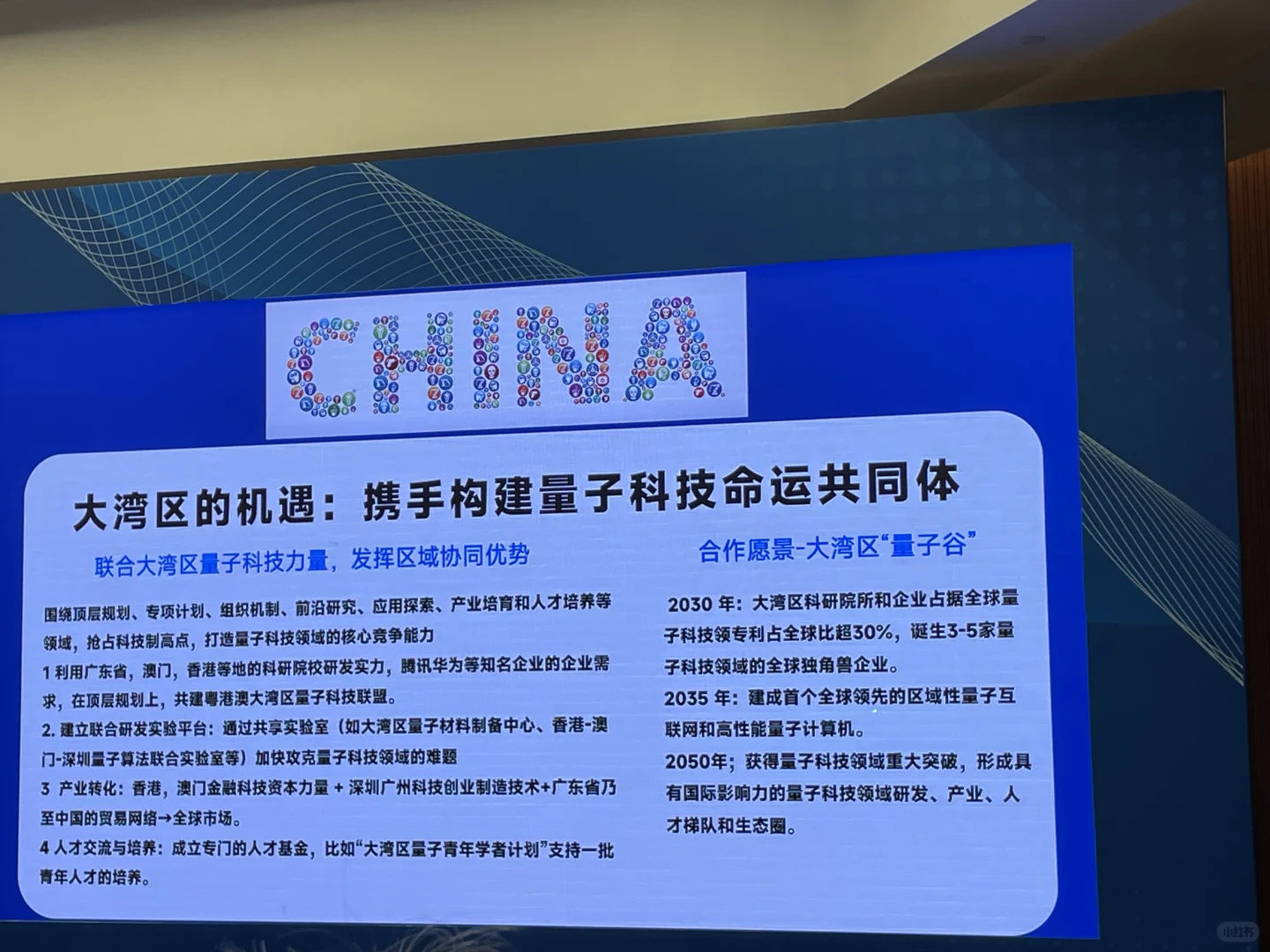 博鳌亞洲论坛2025