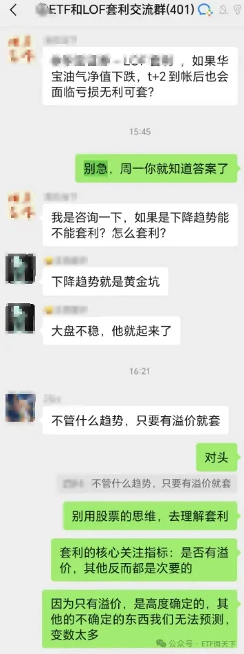 套利3种计算收益方式,华宝油气LOF溢价套利